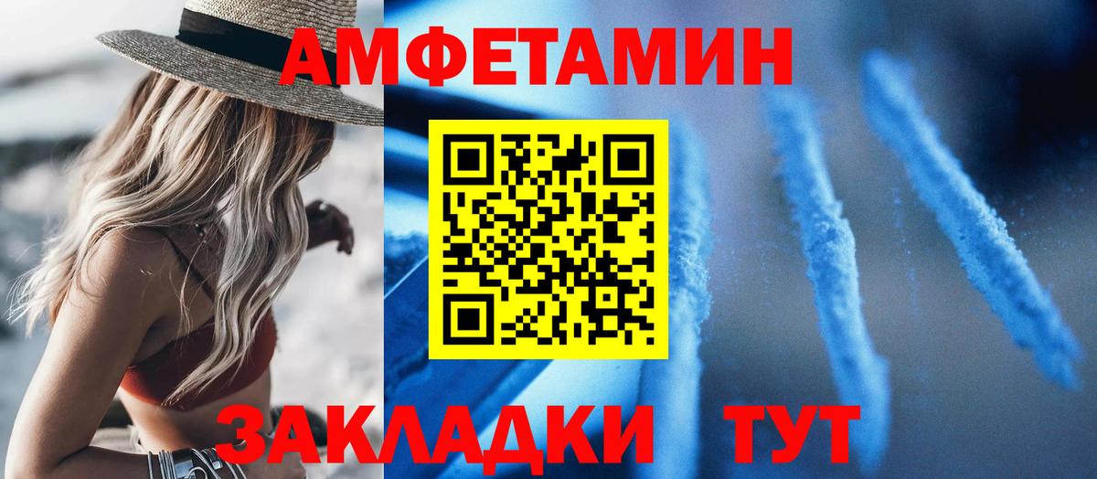 Амфетамин 97% Междуреченск