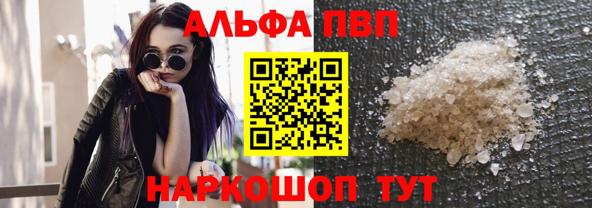 A-PVP мука Междуреченск