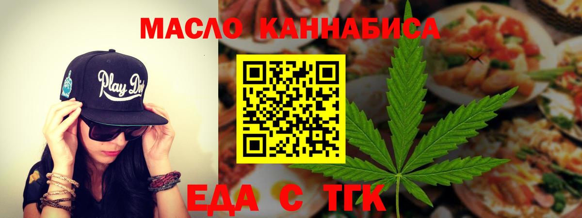 Междуреченск  Печенье с ТГК марихуана  Вход с VPN 
