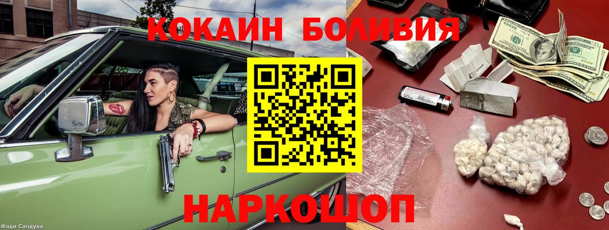 Кокаин 98% Междуреченск