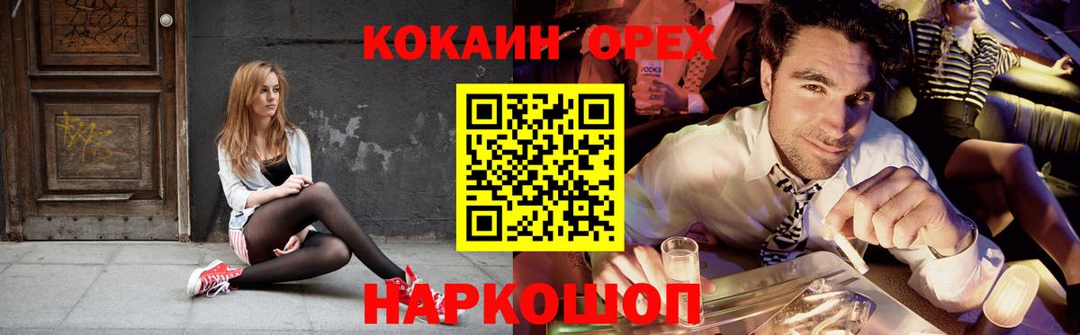 Междуреченск  Кокаин Колумбийский  Вход с VPN 