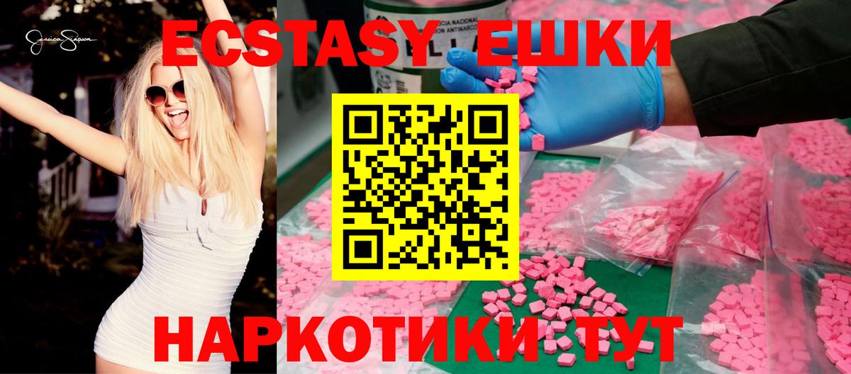 ЭКСТАЗИ ешки Междуреченск