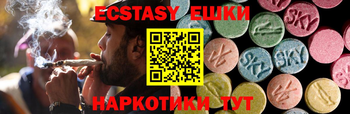 Ecstasy Philipp Plein  дарнет шоп  Междуреченск  Вход с VPN  ЭКСТАЗИ 