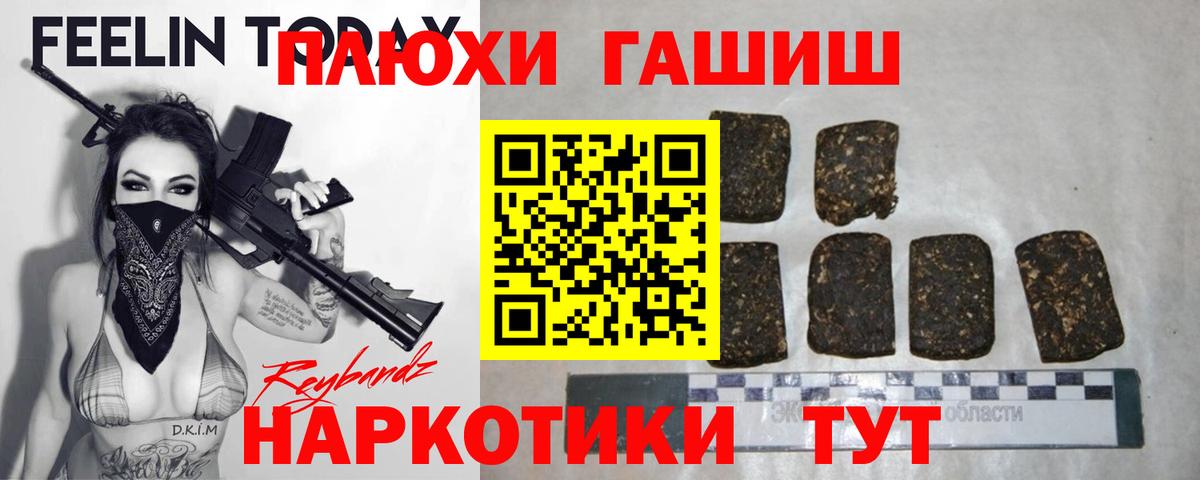 Гашиш AMNESIA HAZE  Вход с VPN  Гашиш Изолятор  Междуреченск 