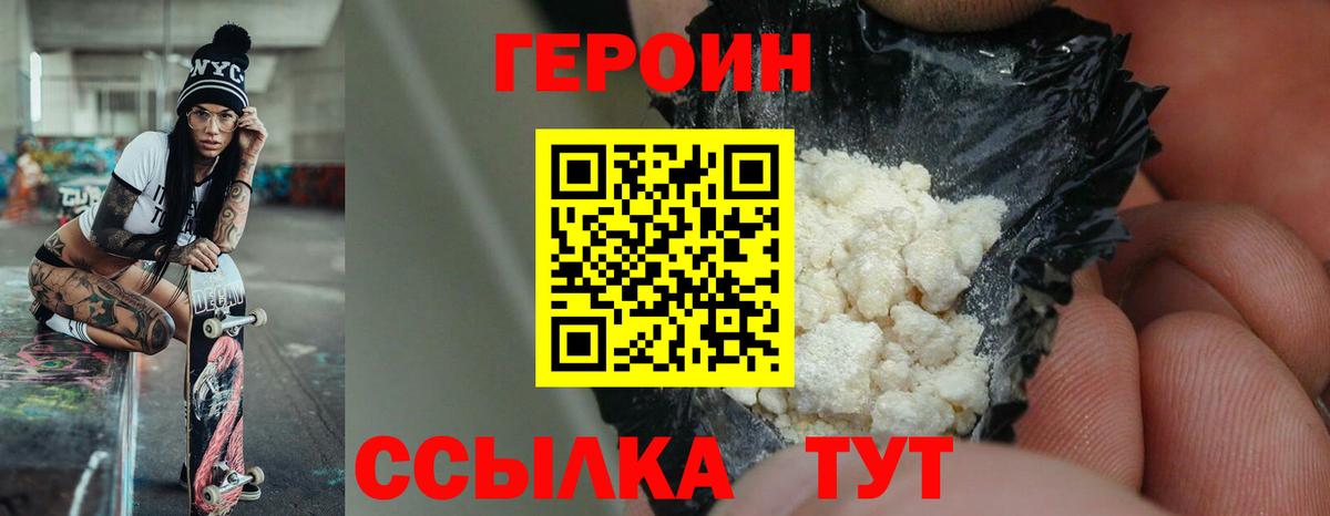 Междуреченск  Героин афганец  ГЕРОИН  Вход с VPN 