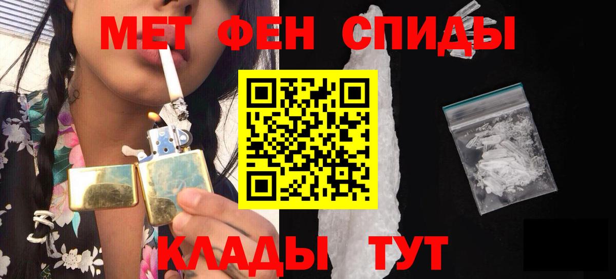 Междуреченск  МЕТАМФЕТАМИН витя  Вход с VPN 