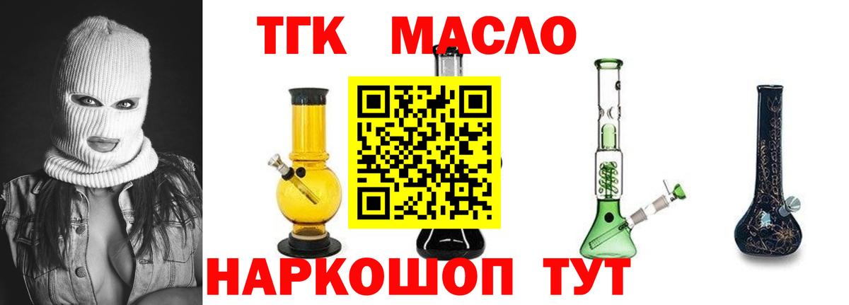 ТГК Wax  Вход с VPN  где найти наркотики  Междуреченск  Дистиллят ТГК Wax 