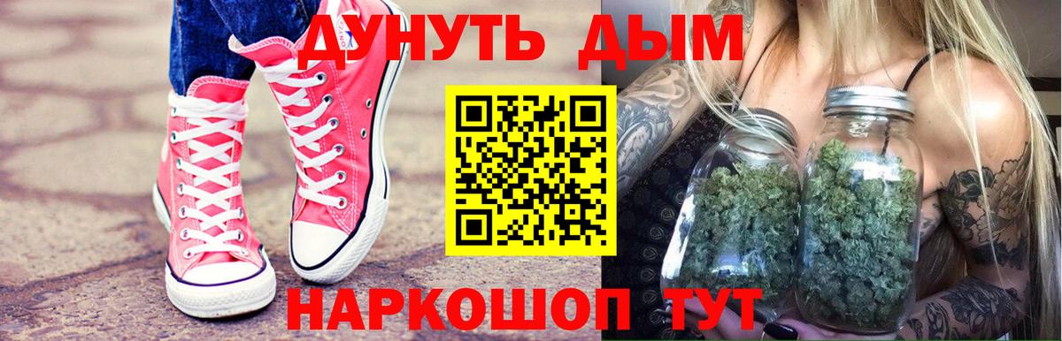 МАРИХУАНА VHQ  Марихуана марихуана  Междуреченск  Конопля план  Вход с VPN 