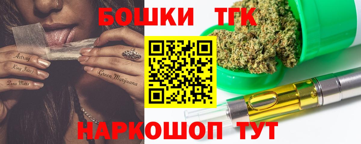 Бошки Шишки SATIVA & INDICA Междуреченск